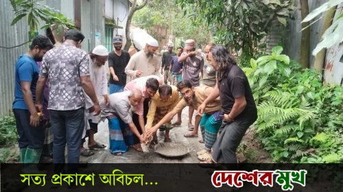 রূপগঞ্জে স্বেচ্ছাসেবক দলের স্বেচ্ছাশ্রমে ও অর্থায়নে ভাঙা সড়ক মেরামত