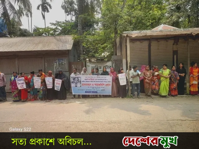 মানিকগঞ্জে মাহিয়া হত্যার বিচারের দাবিতে মানববন্ধন