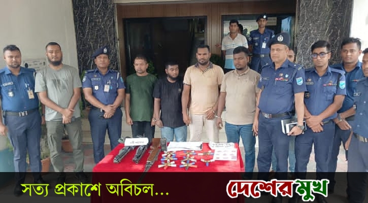 রূপগঞ্জে অভিযানে দুই শটগান ও ৩৮ রাউন্ড কার্তুজ উদ্ধার, অস্ত্র লুটচক্রের চার সদস্য গ্রেপ্তার