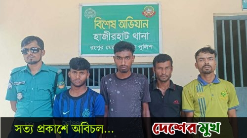 রংপুরের হাজীরহাট থানা পুলিশের সাঁড়াশি অভিযান, ইয়াবা ও গাঁজা সহ ৪ জন গ্রেফতার