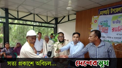 ​সমৃদ্ধ গ্রাম গড়ে তোলার প্রত্যয়ে মহালছড়িতে পল্লী উন্নয়ন দিবস উদযাপন