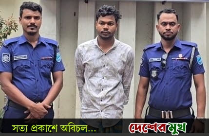 রূপগঞ্জে শপিংয়ের প্রলোভনে কিশোরী ধর্ষণের অভিযোগে যুবক গ্রেফতার