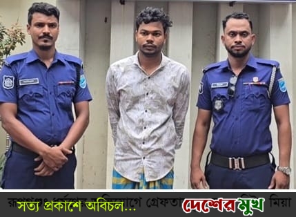রূপগঞ্জে শপিংয়ের প্রলোভনে কিশোরী ধর্ষণের অভিযোগে যুবক গ্রেফতার