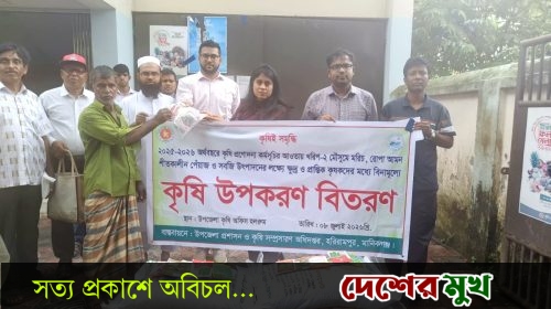 হরিরামপুরে বিনামূল্যে গ্রীষ্মকালীন উফশী ও হাইব্রিড জাতের শাক-সবজির বীজ ও রাসায়নিক সার বিতরণ