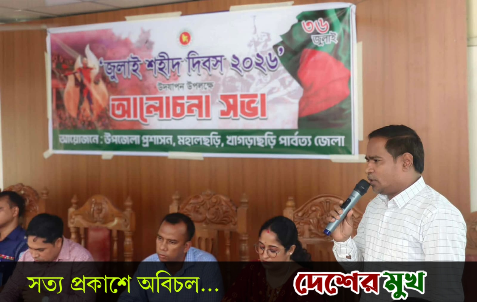 মহালছড়িতে ‘জুলাই শহীদ দিবস’ পালিত: জুলাই বীরদের আত্মত্যাগকে স্মরণ করল উপজেলা প্রশাসন