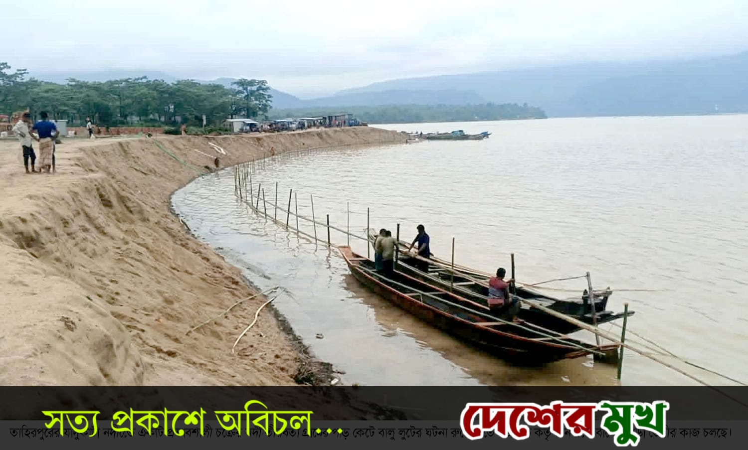 যাদুকাটা নদীতে অবৈধভাবে ড্রেজার মেশিন দিয়ে নদীতীরবর্তী গ্রামগুলোর পাড় কাটার বিরুদ্ধে ইজারাদারদের নদীতে বাশেঁর বেড়া তৈরী চলছে