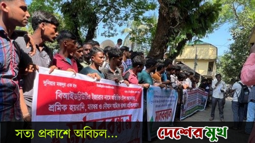 সুনামগঞ্জের জামালগঞ্জে বিআইডব্লিউটিএ কর্তৃক অতিরিক্ত টোল আদায় বন্ধের প্রতিবাদে বিক্ষোভ মিছিল ও মানববন্ধন