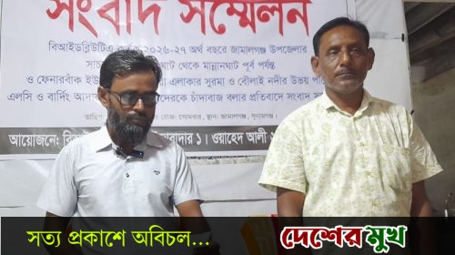জামালগঞ্জে বিআইডব্লিউটিএ ইজারাদারকে চাঁদাবাজ ও বিএনপি নেতাদের গডফাদার বলার প্রতিবাদে সংবাদ সম্মেলনজামালগঞ্জে বিআইডব্লিউটিএ ইজারাদারকে চাঁদাবাজ ও বিএনপি নেতাদের গডফাদার বলার প্রতিবাদে সংবাদ সম্মেলনজামালগঞ্জে বিআইডব্লিউটিএ ইজারাদারকে চাঁদাবাজ ও বিএনপি নেতাদের গডফাদার বলার প্রতিবাদে সংবাদ সম্মেলন