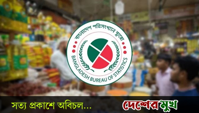 আগস্টে মূল্যস্ফীতি কমে ৮ দশমিক ২৬ শতাংশ, ১০ মাসে সর্বনিম্ন