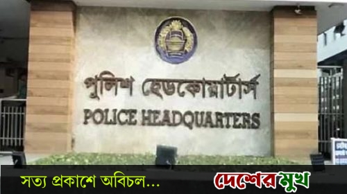 আইনশৃঙ্খলা রক্ষায় যে কোনো অভিযানের জন্য প্রস্তুত পুলিশ