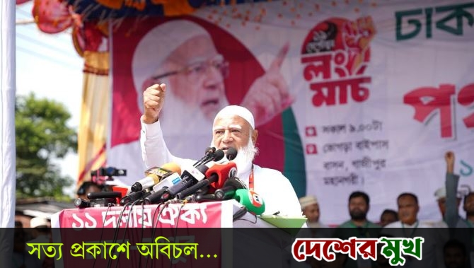 বিএনপি পানি খাবে কিন্তু ঘোলা করে: জামায়াত আমির