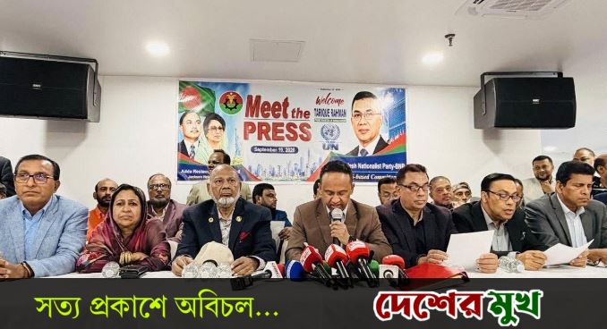 প্রধানমন্ত্রীকে স্বাগত জানাতে যুক্তরাষ্ট্রে বিএনপির সর্বাত্মক প্রস্তুতি