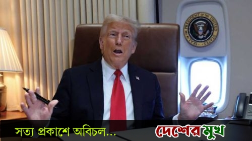 এআই নজরদারিতে ‘এআই ফোর্স’ গঠনের ঘোষণা ট্রাম্পের