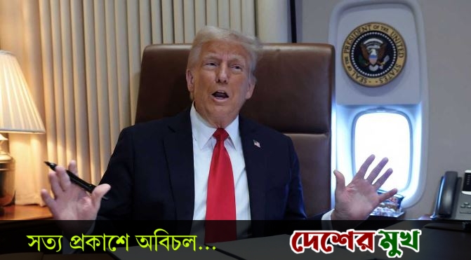 এআই নজরদারিতে ‘এআই ফোর্স’ গঠনের ঘোষণা ট্রাম্পের