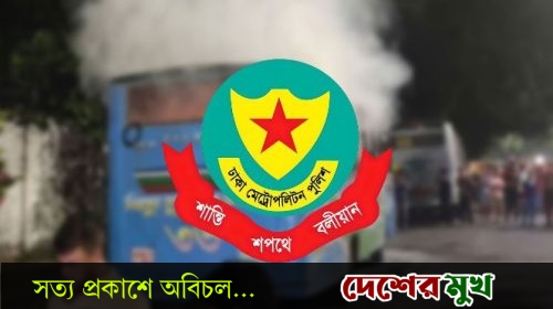 ককটেল বিস্ফোরণে জড়িত কার্যক্রম নিষিদ্ধ আওয়ামী লীগ: ডিএমপি