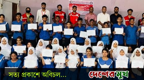 মহালছড়িতে যুব রেড ক্রিসেন্টের প্রাথমিক চিকিৎসা প্রশিক্ষণ সম্পন্ন, সনদ পেল ৪৫ শিক্ষার্থী
