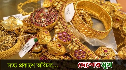 ব্যাংকের লকার থেকে স্বর্ণালংকার উত্তোলন, জানেন না গ্রাহক