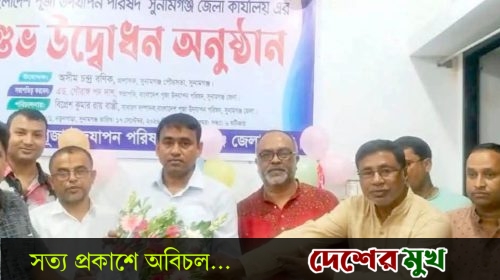 সুনামগঞ্জের নতুনপাড়ায় জেলা পূজা উদযাপন পরিষদের অফিস উদ্বোধন করেন পৌর প্রশাসক অসীম চন্দ্র বণিক