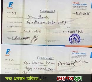 ইউরোপে পাঠানোর নামে কোটি টাকা হাতিয়ে নেয়ার অভিযোগ"