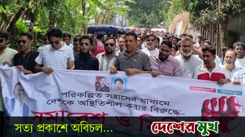 হরিরামপুরে যুবদলের বিক্ষোভ মিছিল ও সমাবেশ