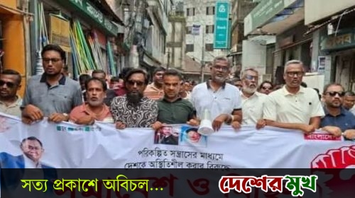 পরিকল্পিত সন্ত্রাস ও নৈরাজ্যের প্রতিবাদে মানিকগঞ্জে যুবদলের বিক্ষোভ