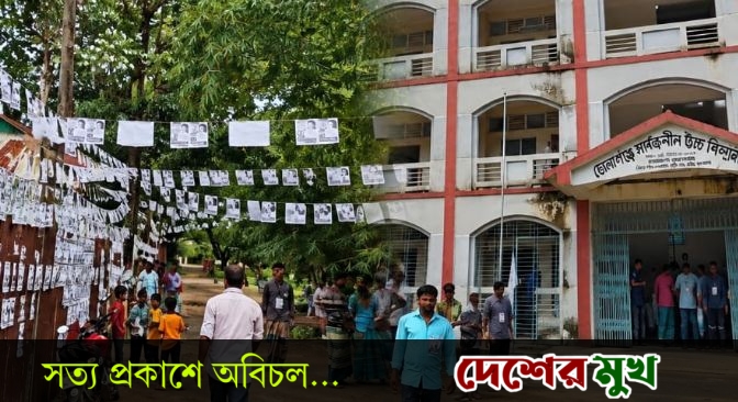 মধ্যনগরে ভোলাগঞ্জ উচ্চ বিদ্যালয়ের ম্যানেজিং কমিটি নির্বাচন অনুষ্ঠিত