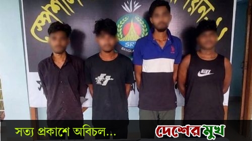 রূপগঞ্জের শীর্ষ সন্ত্রাসী ১৮মামলার আসামী কুত্তা শ্রাবণ ও তার তিন সহযোগীকে পিস্তলসহ গ্রেফতার