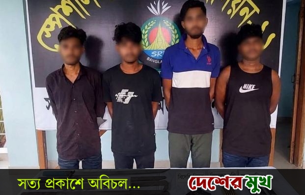 রূপগঞ্জের শীর্ষ সন্ত্রাসী ১৮মামলার আসামী কুত্তা শ্রাবণ ও তার তিন সহযোগীকে পিস্তলসহ গ্রেফতার