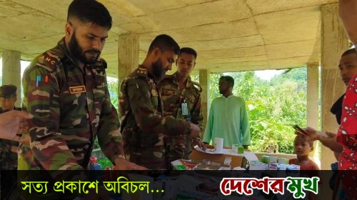 যেখানে অ্যাম্বুলেন্স চলে না, সেখানে পৌঁছাল মহালছড়ি সেনা জোনের চিকিৎসাসেবা