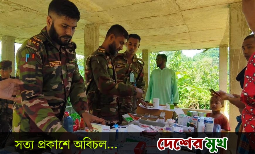 যেখানে অ্যাম্বুলেন্স চলে না, সেখানে পৌঁছাল মহালছড়ি সেনা জোনের চিকিৎসাসেবা