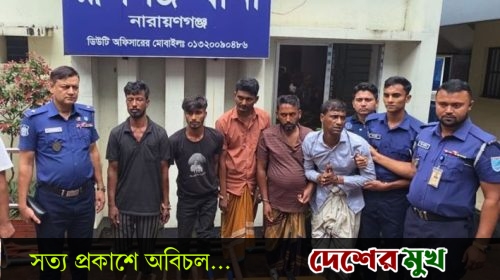 রূপগঞ্জে ডাকাতি হওয়া স্বর্ণালংকার উদ্ধার  ধারালো অস্ত্রসহ পাঁচ ডাকাত গ্রেফতার