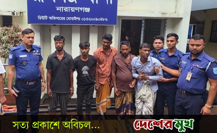 রূপগঞ্জে ডাকাতি হওয়া স্বর্ণালংকার উদ্ধার  ধারালো অস্ত্রসহ পাঁচ ডাকাত গ্রেফতার