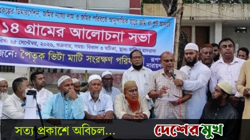 রূপগঞ্জে জলসিঁড়ি আবাসন প্রকল্পের সীমানা নির্ধারণসহ বিভিন্ন ইসুতে ১৪ গ্রামের মানুষের বিশাল আলোচনা অনুষ্ঠিত