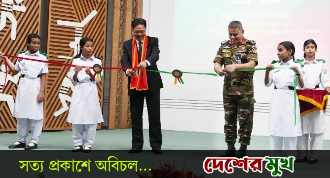 বিকেএসপিতে চীনা ভাষা শিক্ষা সেন্টারের উদ্বোধন