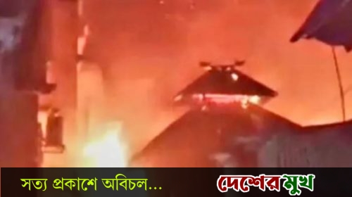 রূপগঞ্জে ব্যবসায়ীর বাড়িতে অগ্নিকাণ্ডে পাঁচ লক্ষাধিক টাকার মালামাল ভষ্মীভূত \ নারী দগ্ধ