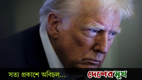 ওবামা ও ক্লিনটন দম্পতির বিরুদ্ধে ব্যবস্থা নেওয়ার হুমকি ট্রাম্পের