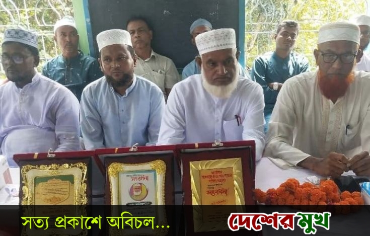 ছয়ঘরিয়া আলহাজ্ব মোঃ আব্দুস সাত্তার দাখিল মাদ্রাসায় সুপার মাওলানা মোহাম্মদ মনির উদ্দিনকে বিদায়ী সংবর্ধনা