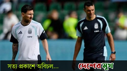 ‘মেসির বিদায়ী ম্যাচে ৫টা স্টেডিয়াম থাকলেও সবকটা ভরে যেত’