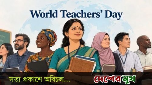 কেন ৫ অক্টোবর বিশ্ব শিক্ষক দিবস, জানাল ইউনেসকো