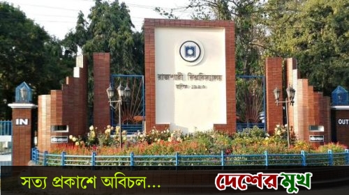 রাবিতে সাংবাদিকদের ওপর হামলা ভিডিওতে চেহারা স্পষ্ট, তবুও অজ্ঞাতনামাদের বিরুদ্ধে মামলা