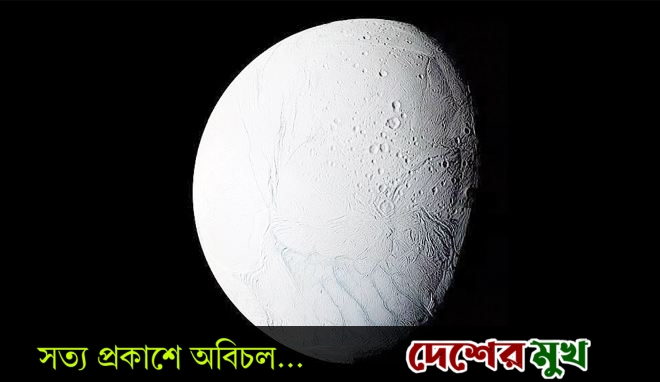 বিজ্ঞান শনির চাঁদে প্রাণের সন্ধানে নতুন আশার আলো
