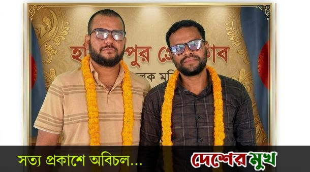 হরিরামপুর প্রেসক্লাবের নবনির্বাচিত সভাপতি জামিল বিশ্বাস, সাধারণ সম্পাদক নাজমুল চৌধুরী