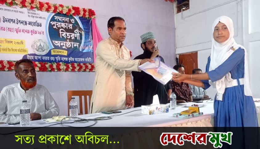 মেধা ও জ্ঞানচর্চায় উৎসাহ: মহালছড়িতে নলেজ কুইজের পুরস্কার বিতরণ
