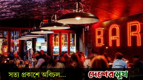 রাত ১১টার মধ্যে বার বন্ধে ব্যবস্থা গ্রহণের নির্দেশনা চেয়ে রিট