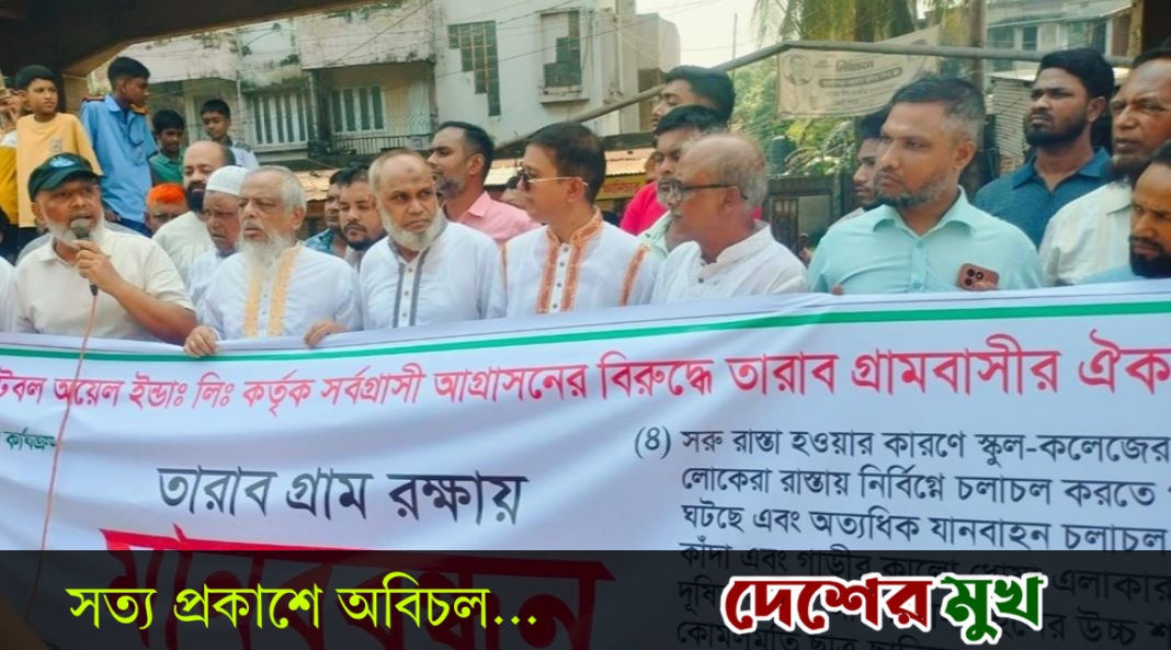 রূপগঞ্জে শীতলক্ষ্যা ও পরিবেশ দূষণ প্রতিরোধে মানববন্ধন \ বিক্ষোভ