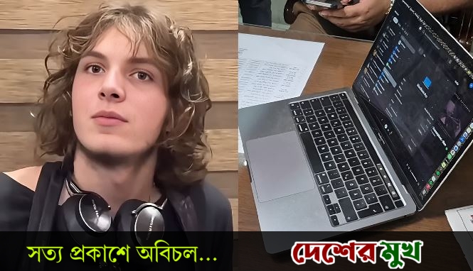 ক্রিলের ল্যাপটপ উদ্ধারের ঘটনায় ‘নতুন মোড়’