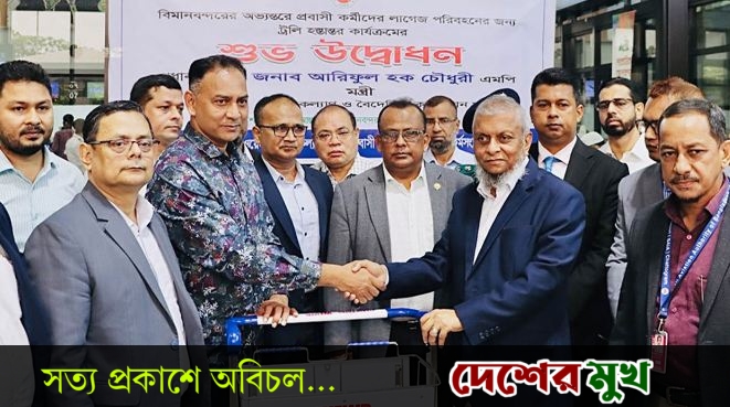বিদেশে দক্ষতা ছাড়া কর্মী পাঠিয়ে দেশের লাভ নেই: প্রবাসী কল্যাণমন্ত্রী